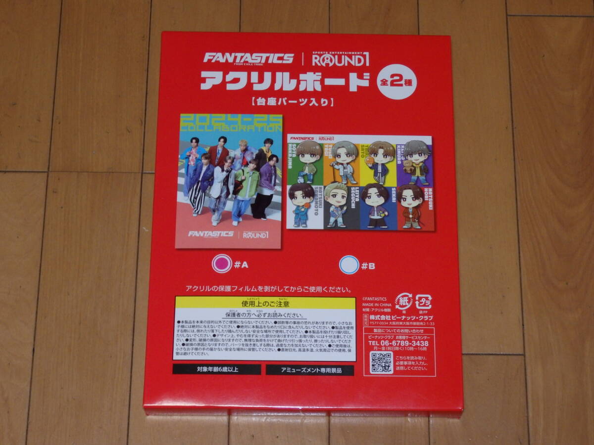 【新品】FANTASTICS×Round1コラボ　アクリルボード　#A（写真柄）