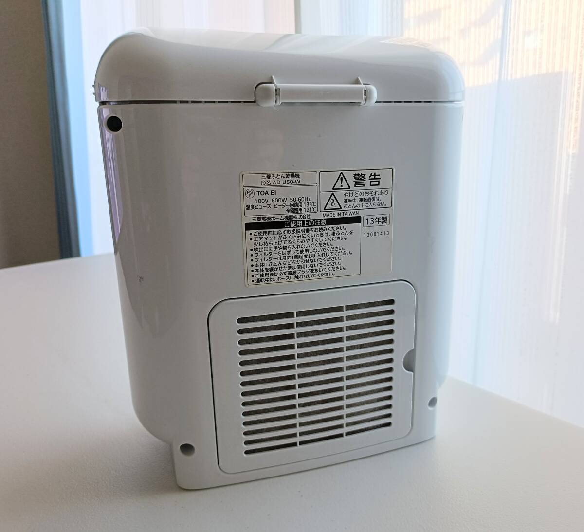 MITSUBISHI 三菱ふとん乾燥機AD-U50-W 動作確認Used品送料元払い