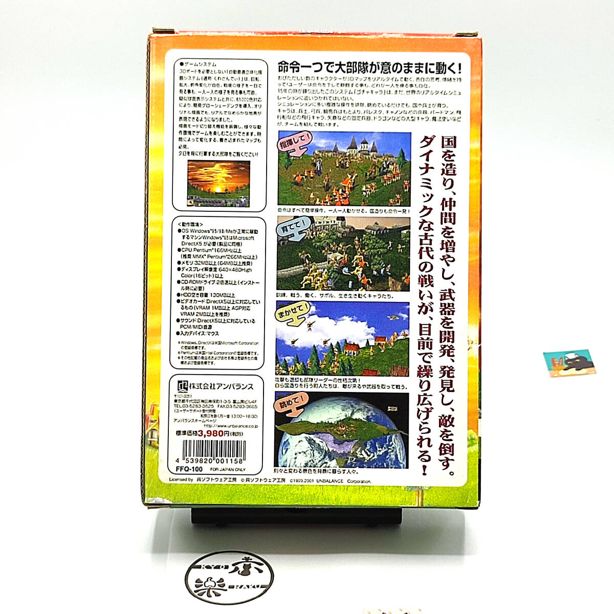 【中古品】First Queen the new world ファースト クイーン ザ・ニューワールド 復刻版 Win 95 / 98 / Me - image 4
