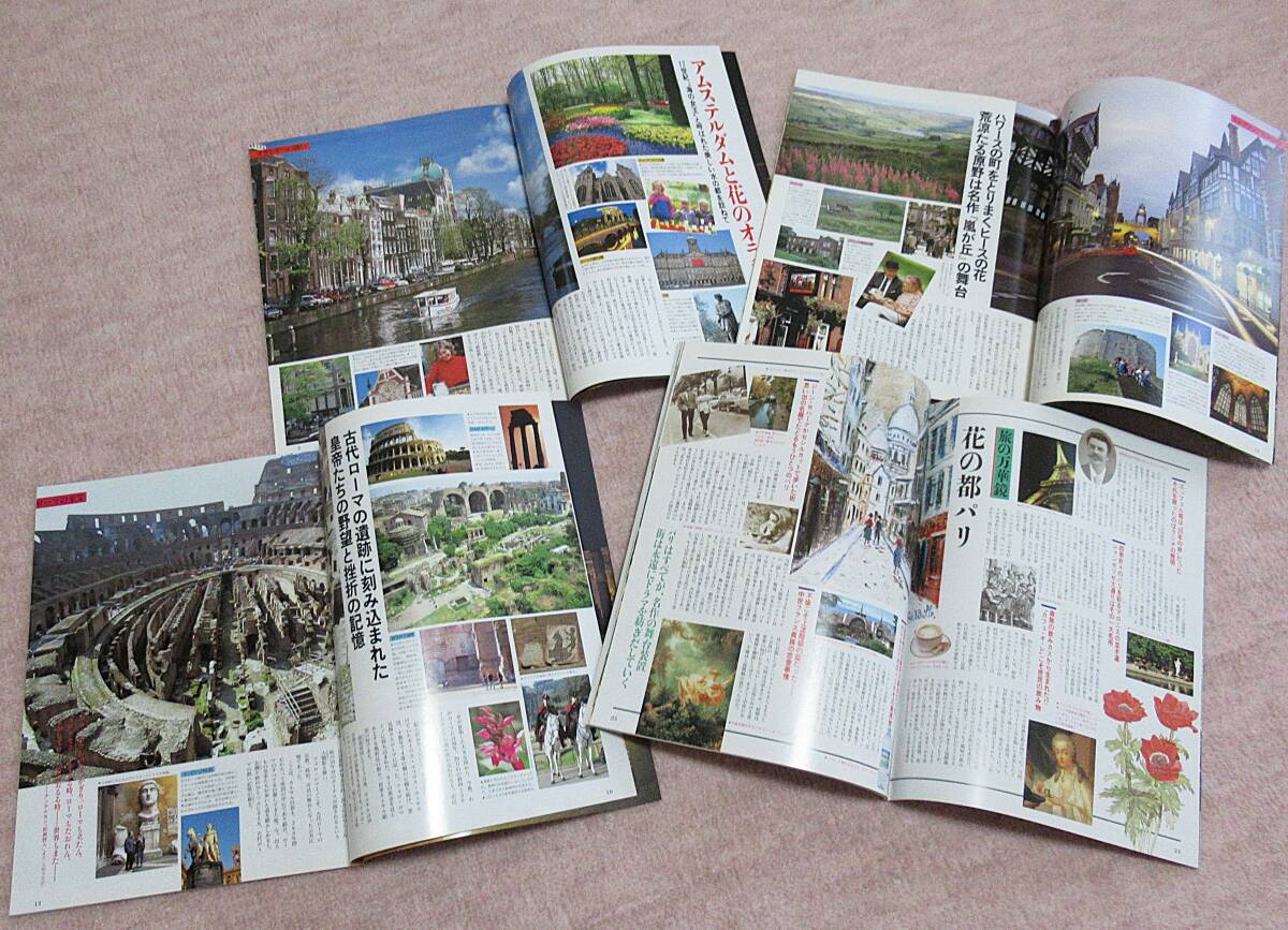 週間地球旅行　フランス・パリ　オランダ・アムステルダム　イタリア・ローマ　イギリス・地方都市 - image 3