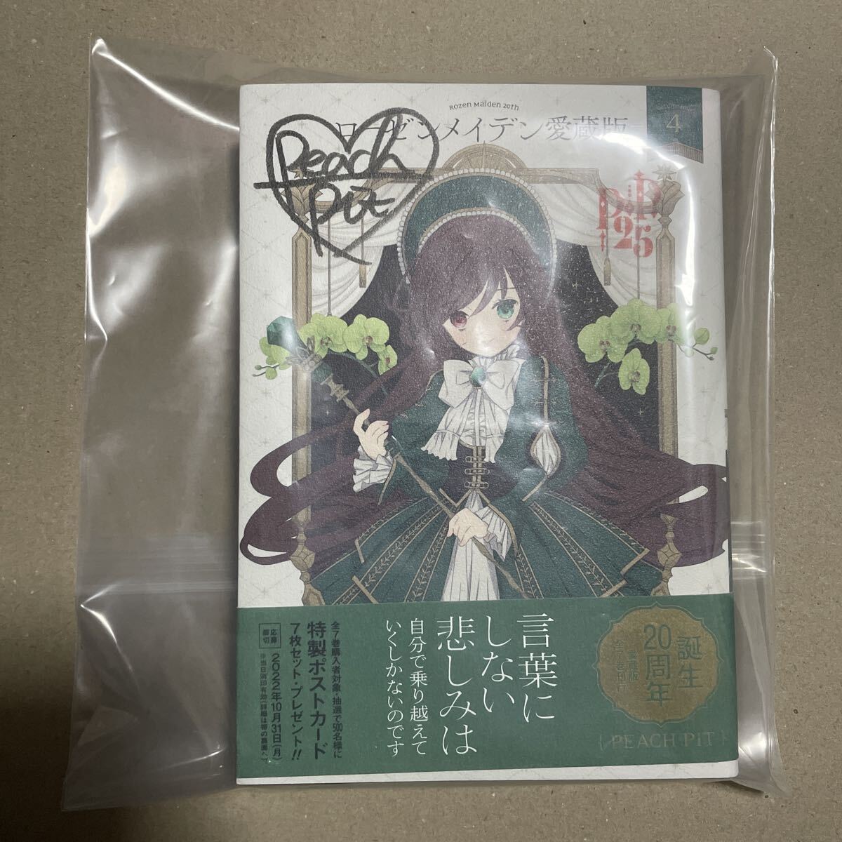 ローゼンメイデン 複製原画ジークレー、 水銀燈 PEACH-PIT 直筆サイン ローゼンメイデン 複製原画ジークレー、 水銀燈 PEACH-PIT 直筆