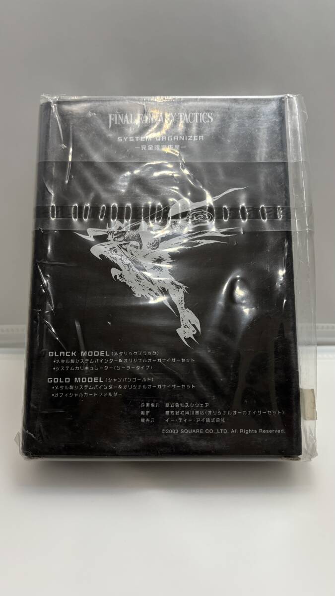 FFT-A システムオーガナイザー ファイナルファンタジー タクティクス 手帳 ブラック 未使用 ③ - image 2