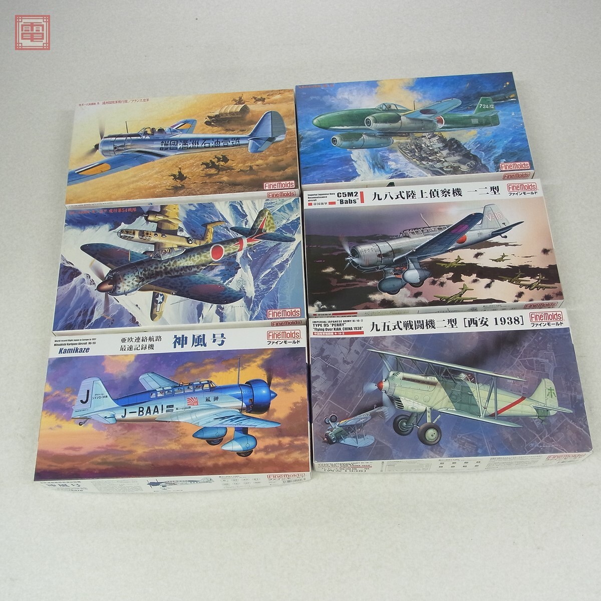未組立 ファインモールド 1/48 満州国陸軍飛行隊/飛行第54戦隊/橘花/神風号/九五式戦闘機二型 西安1938 等 計6個セット Fine Molds【20 - image 1