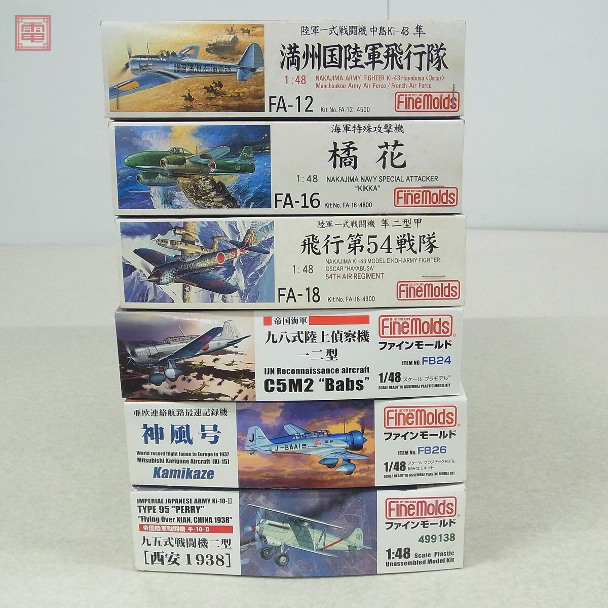 未組立 ファインモールド 1/48 満州国陸軍飛行隊/飛行第54戦隊/橘花/神風号/九五式戦闘機二型 西安1938 等 計6個セット Fine Molds【20 - image 2