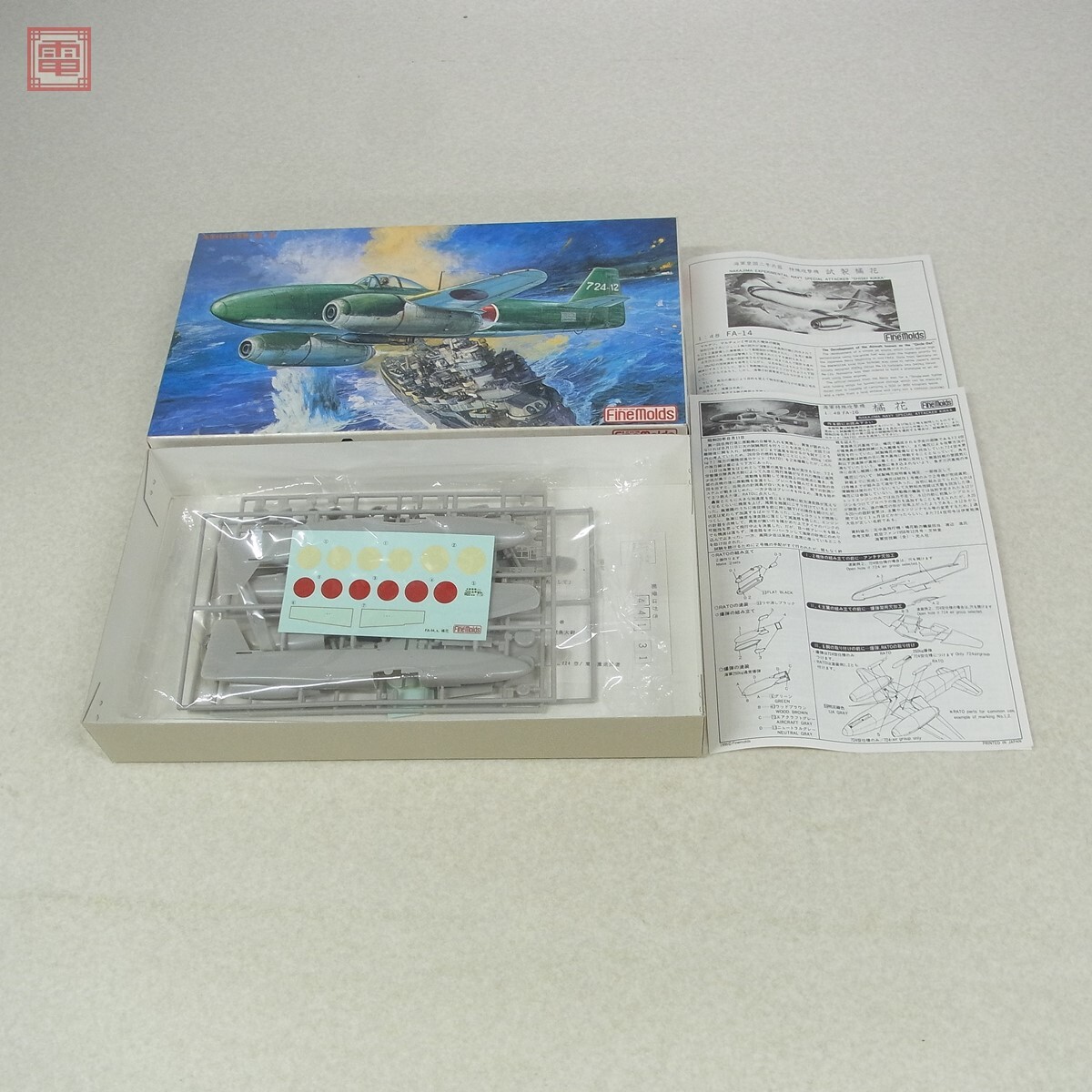 未組立 ファインモールド 1/48 満州国陸軍飛行隊/飛行第54戦隊/橘花/神風号/九五式戦闘機二型 西安1938 等 計6個セット Fine Molds【20 - image 4