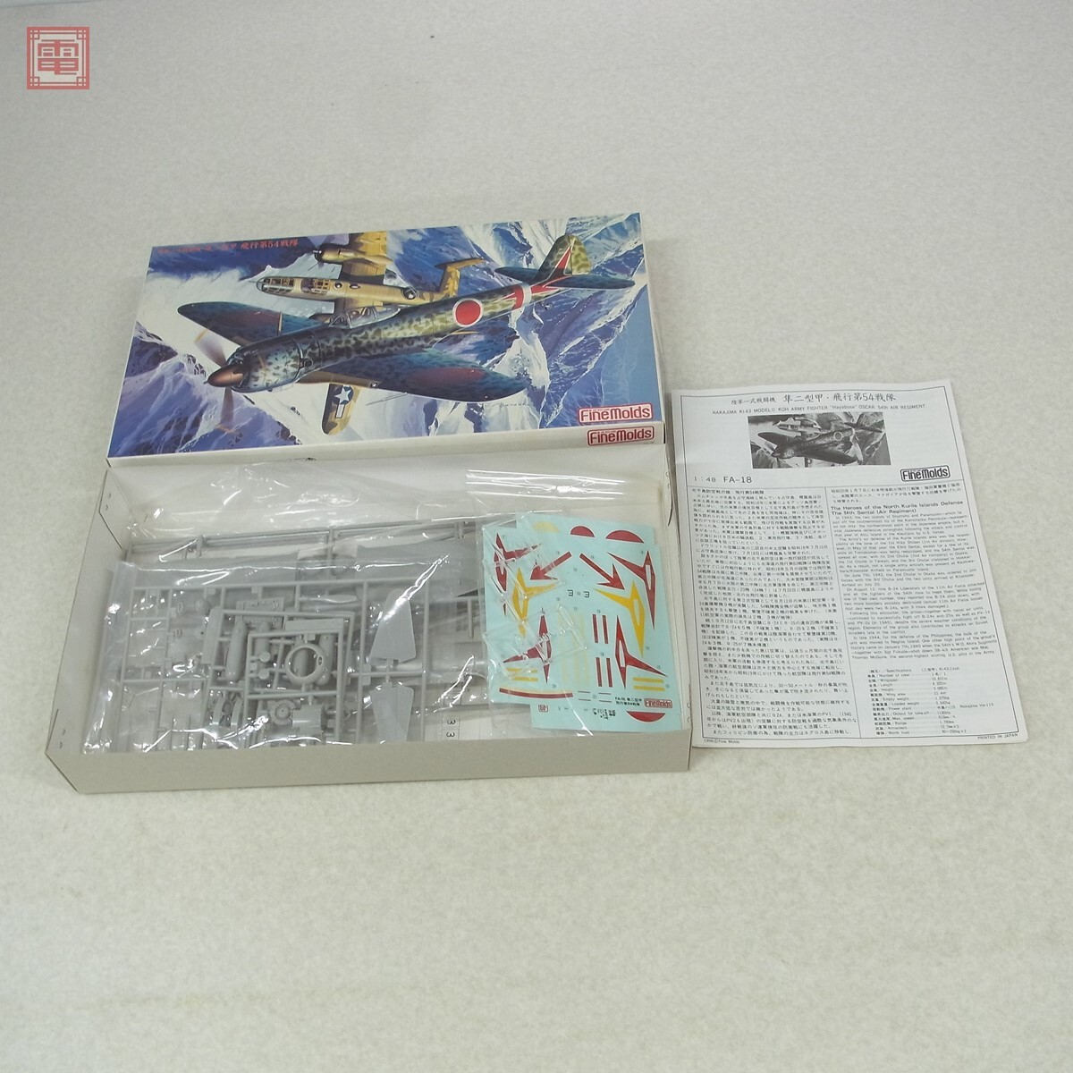 未組立 ファインモールド 1/48 満州国陸軍飛行隊/飛行第54戦隊/橘花/神風号/九五式戦闘機二型 西安1938 等 計6個セット Fine Molds【20 - image 5