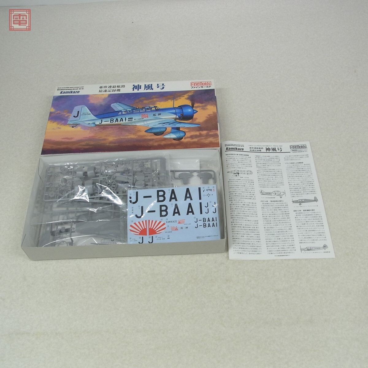 未組立 ファインモールド 1/48 満州国陸軍飛行隊/飛行第54戦隊/橘花/神風号/九五式戦闘機二型 西安1938 等 計6個セット Fine Molds【20 - image 7