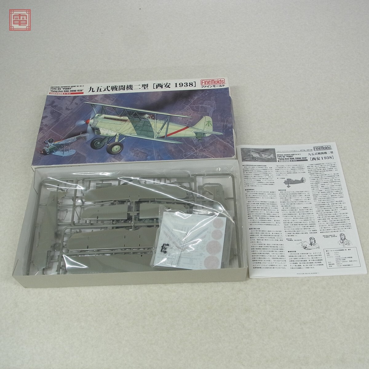 未組立 ファインモールド 1/48 満州国陸軍飛行隊/飛行第54戦隊/橘花/神風号/九五式戦闘機二型 西安1938 等 計6個セット Fine Molds【20 - image 8