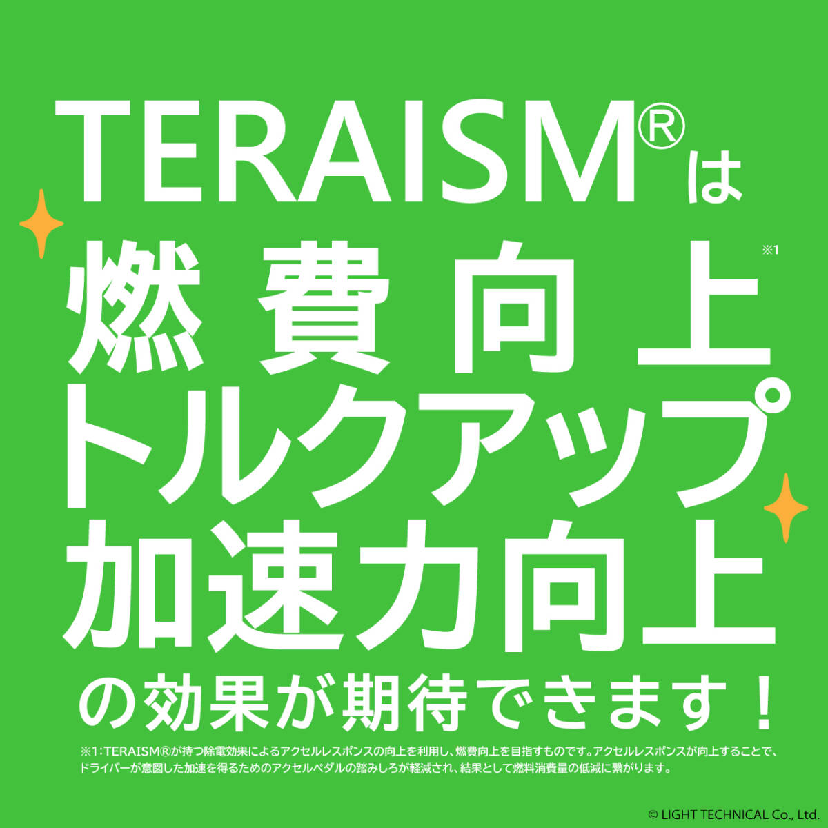 【取付簡単貼るだけ】TERAISM PF-22 ピラーフォース・チップ 3枚 解き放たれる新たなドライビング体験　ボディ剛性向上で意のままの走りを - image 3