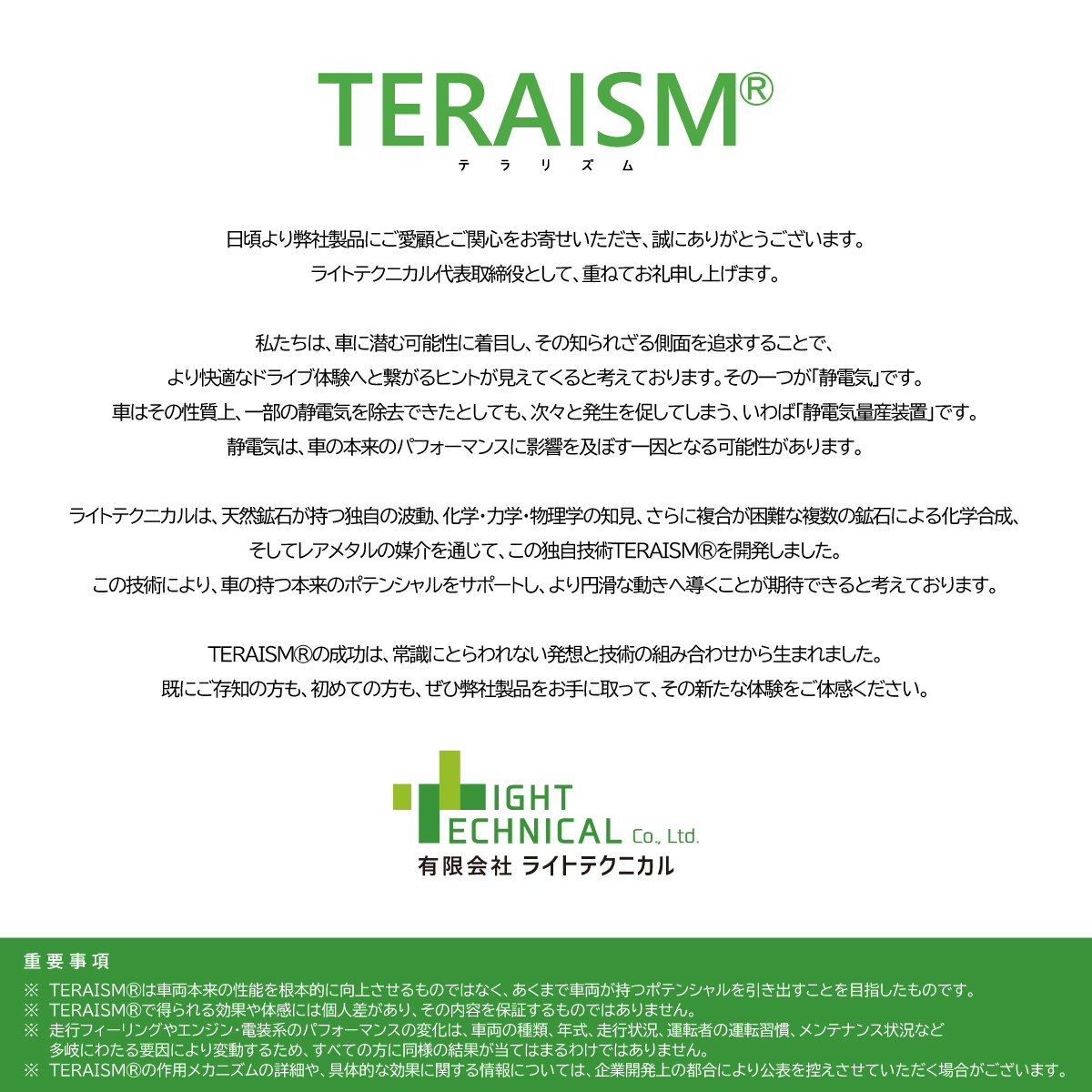 【取付簡単貼るだけ】TERAISM PF-22 ピラーフォース・チップ 3枚 解き放たれる新たなドライビング体験　ボディ剛性向上で意のままの走りを - image 6