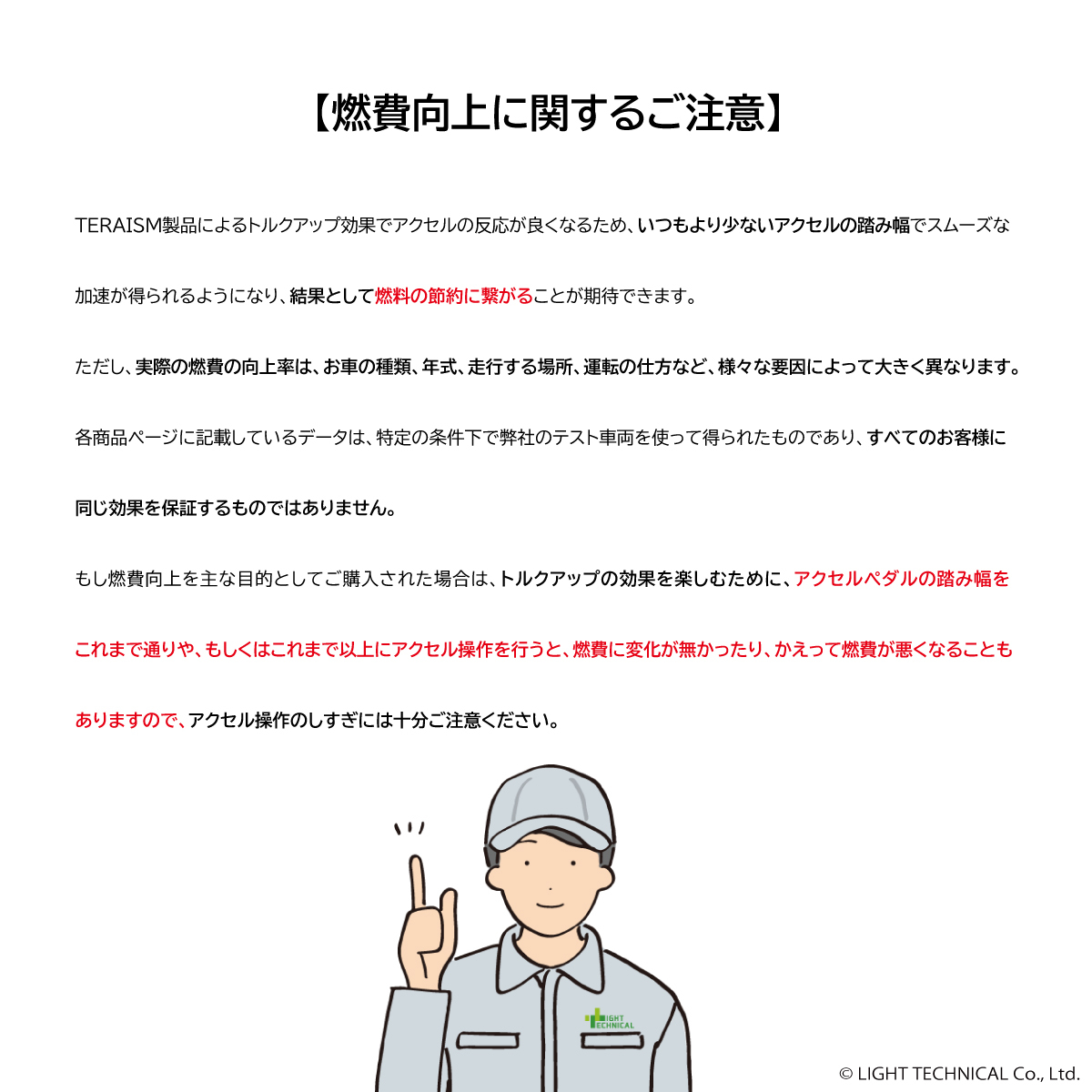 【取付簡単貼るだけ】TERAISM PF-22 ピラーフォース・チップ 3枚 解き放たれる新たなドライビング体験　ボディ剛性向上で意のままの走りを - image 8