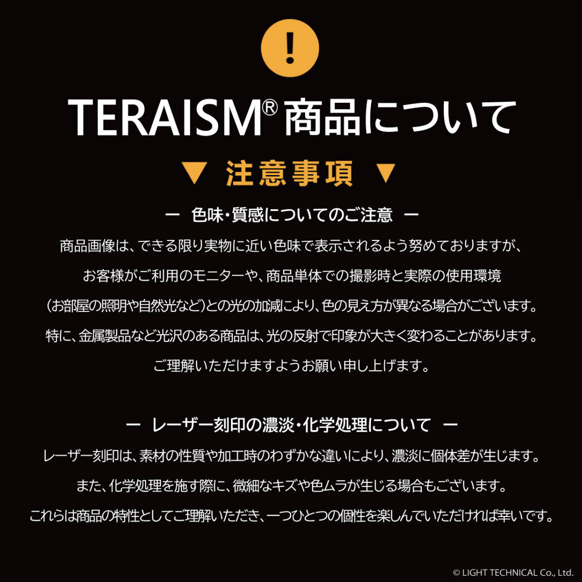 【取付簡単貼るだけ】TERAISM PF-22 ピラーフォース・チップ 3枚 解き放たれる新たなドライビング体験　ボディ剛性向上で意のままの走りを - image 9