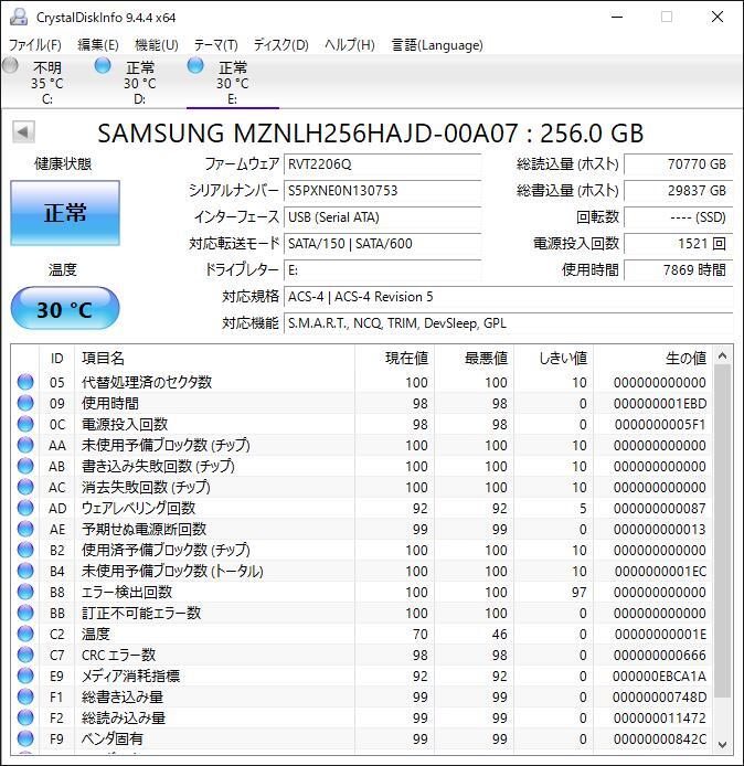 SAMSUNG SSD MZ-NLH2560 M.2 2280 SATA 256GB CristalDiscinfo 正常 使用時間:7870H (管:EM03 - image 2
