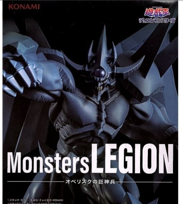 アニメ「遊☆戯☆王」シリーズMonsters LEGION オベリスクの巨神兵