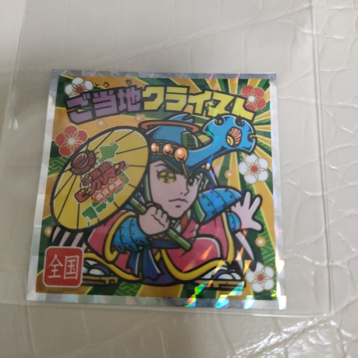 ビックリマン　ご当地　ご当地クライスト　ヘラクライスト シークレット - image 1