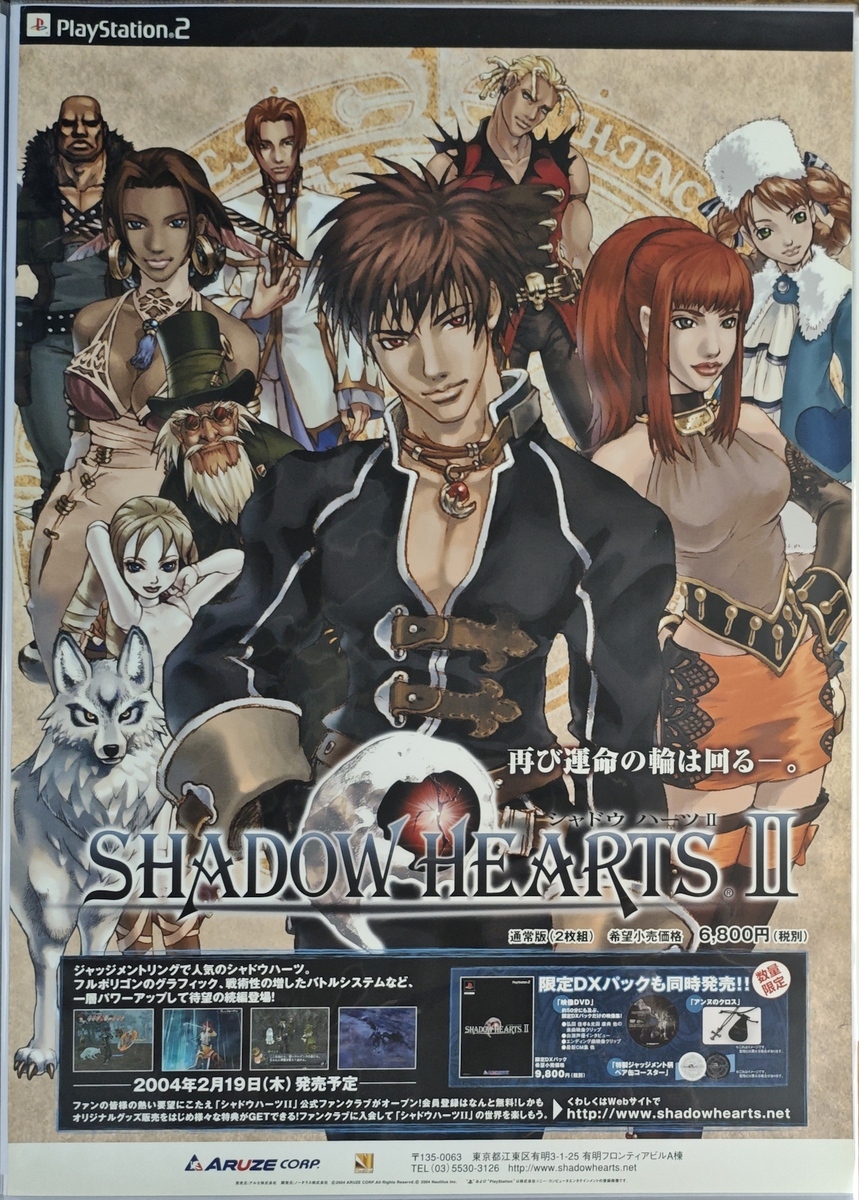 シャドウハーツⅡ 告知B2ポスターPS2｜ayahoo｜千纸鹤日淘