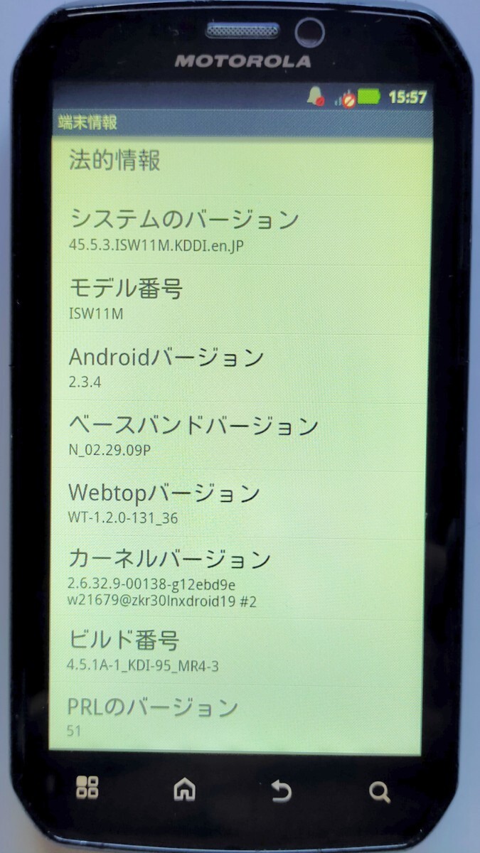 MOTOROLA PHOTON ISW11M au ジャンク 中古 スマホ本体 スマートフォン - image 6