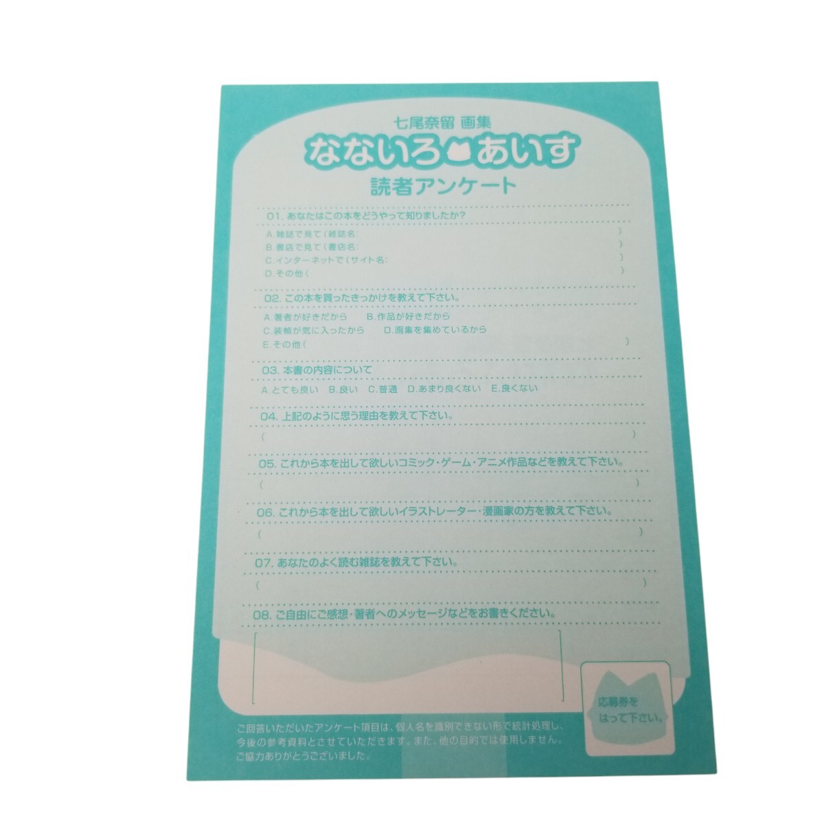 七尾奈留画集 なないろあいす 七尾 奈留 (著) - image 5