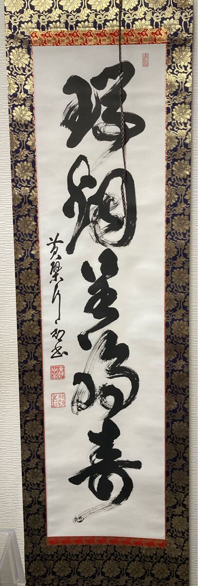 ☆掛軸/掛け軸/書家/日本/飾り/インテリア/和風/書/お得/美品/｜ayahoo