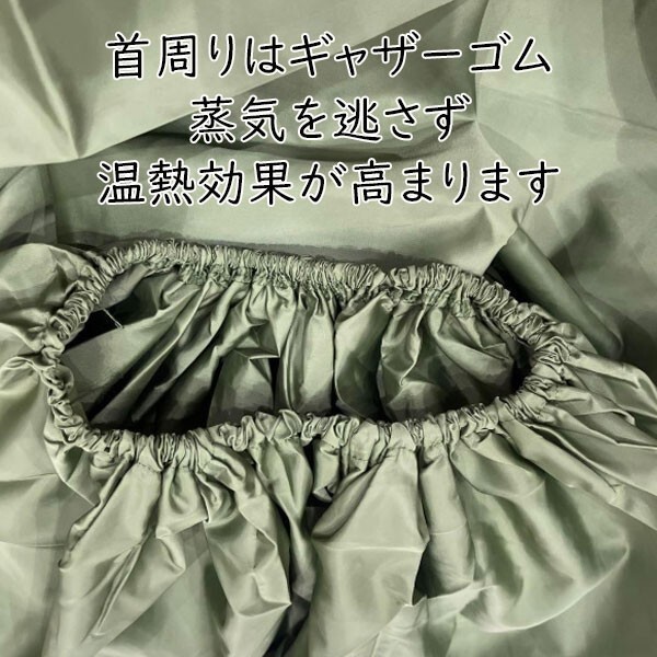 送料無用 よもぎ蒸し マント 袖 サウナ 温活 妊活 座浴 エステ 家庭用 (4) - image 1