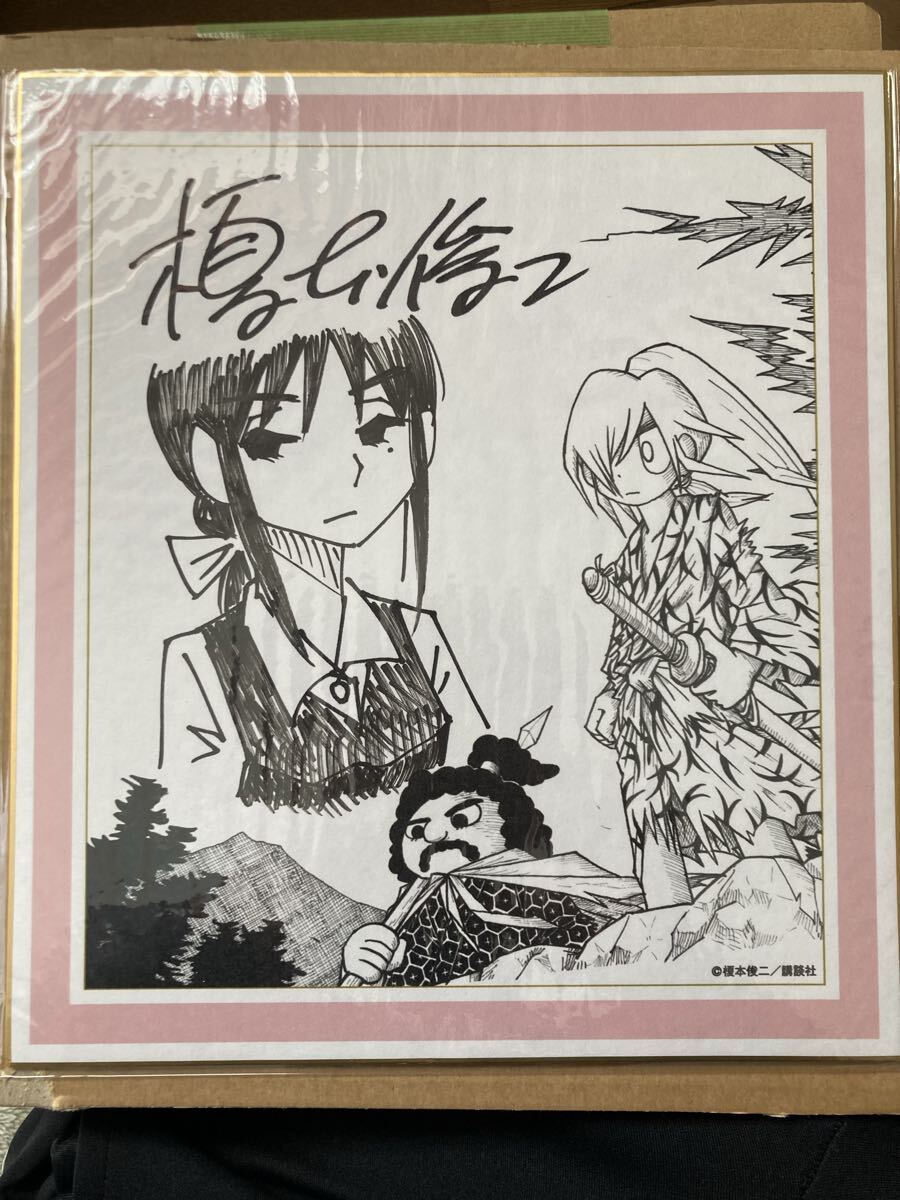 榎本俊二先生直筆サイン色紙｜ayahoo｜千纸鹤日淘