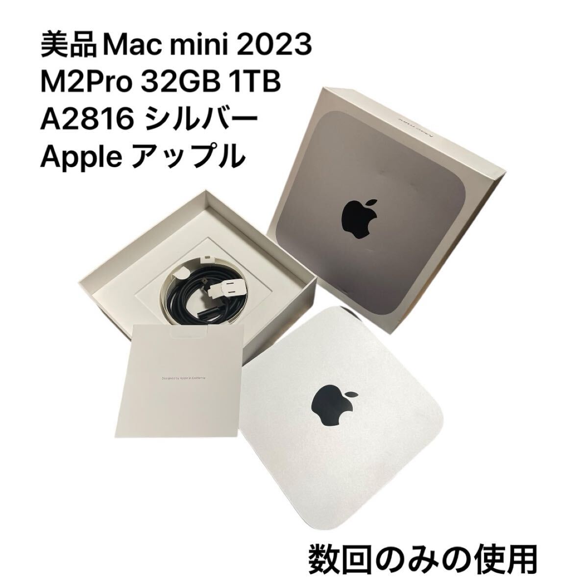 値下げしました】Mac mini M2 Pro 32GB ストレージ1TB 値下げしました