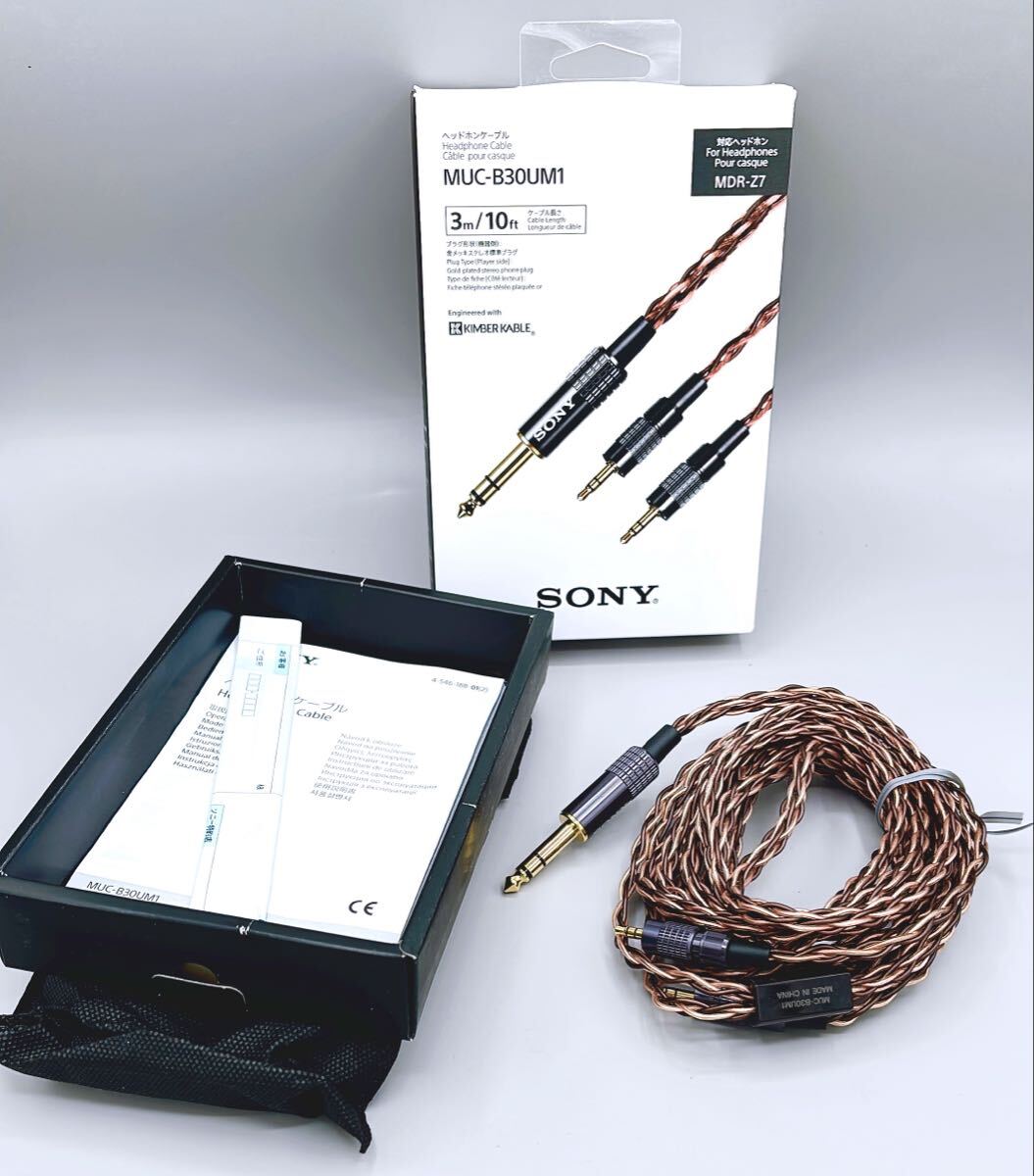 希少】SONY MUC-B30UM1 KIMBER KABLE ソニー3m ヘッドフォンケーブル