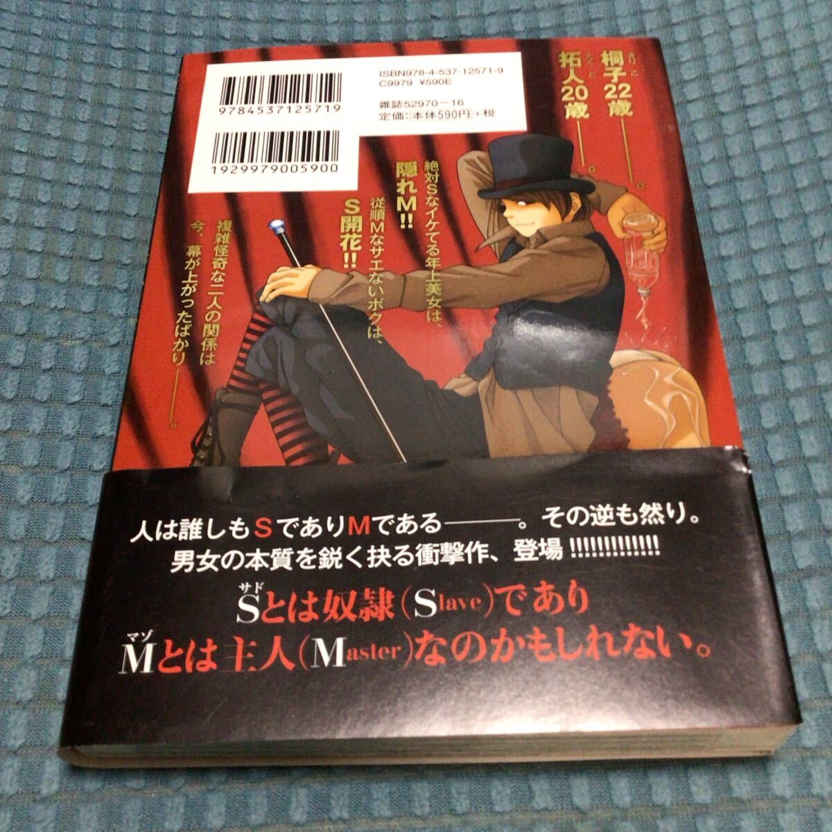 送料無料 絶対君主症候群 1／イワシタシゲユキ - image 2
