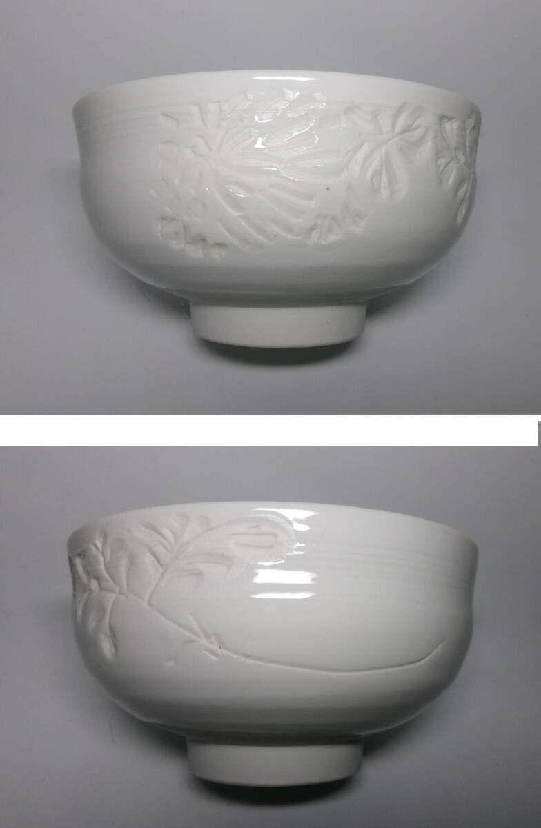 【真作保証】出石焼・山本秀壺作・白磁茶碗 - image 7