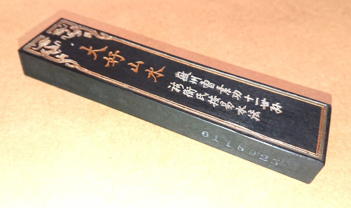 中国古墨上海墨廠出品徽州曹素功「大好山水」油煙一○一66g 書家の愛蔵
