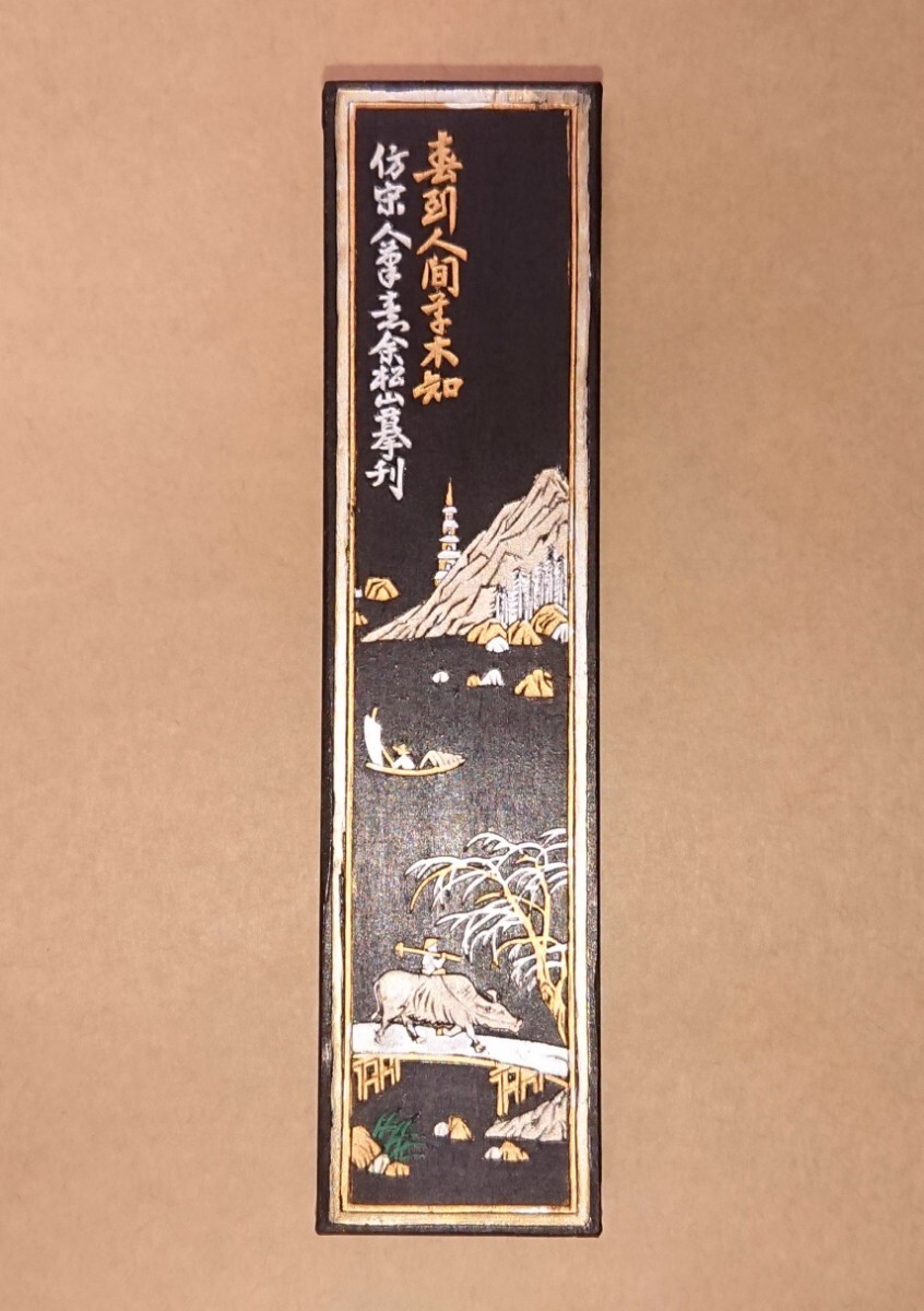 【希少】特大520g　中國書画墨　大好山水　徽歙曹素功造　上海墨厰出品 希少】特大520g 中國書画墨 大好山水 徽歙曹素功造 上海墨厰出品