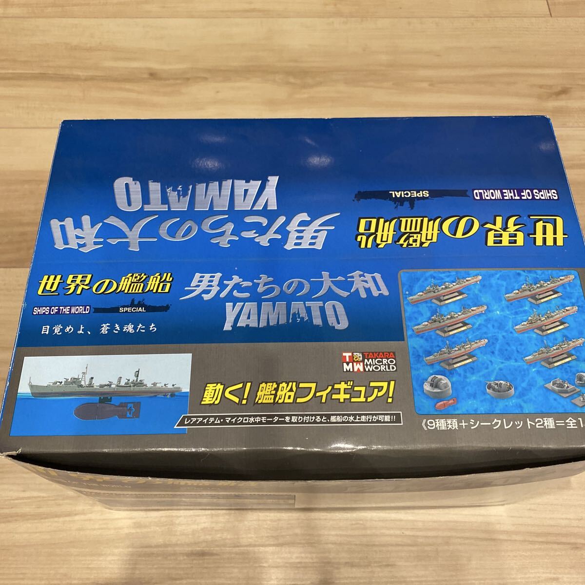 SPECIAL 男たちの大和-YAMATO- 全11種セット（1/144スケール世界の艦船