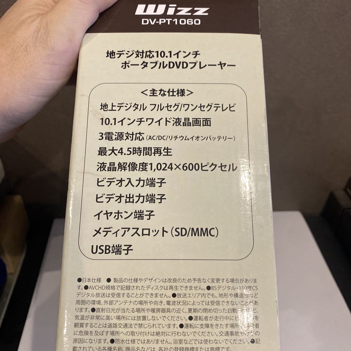 Wizz DV-PT1060 ポータブルDVDプレーヤー通電確認済み｜ayahoo｜千纸鹤日淘