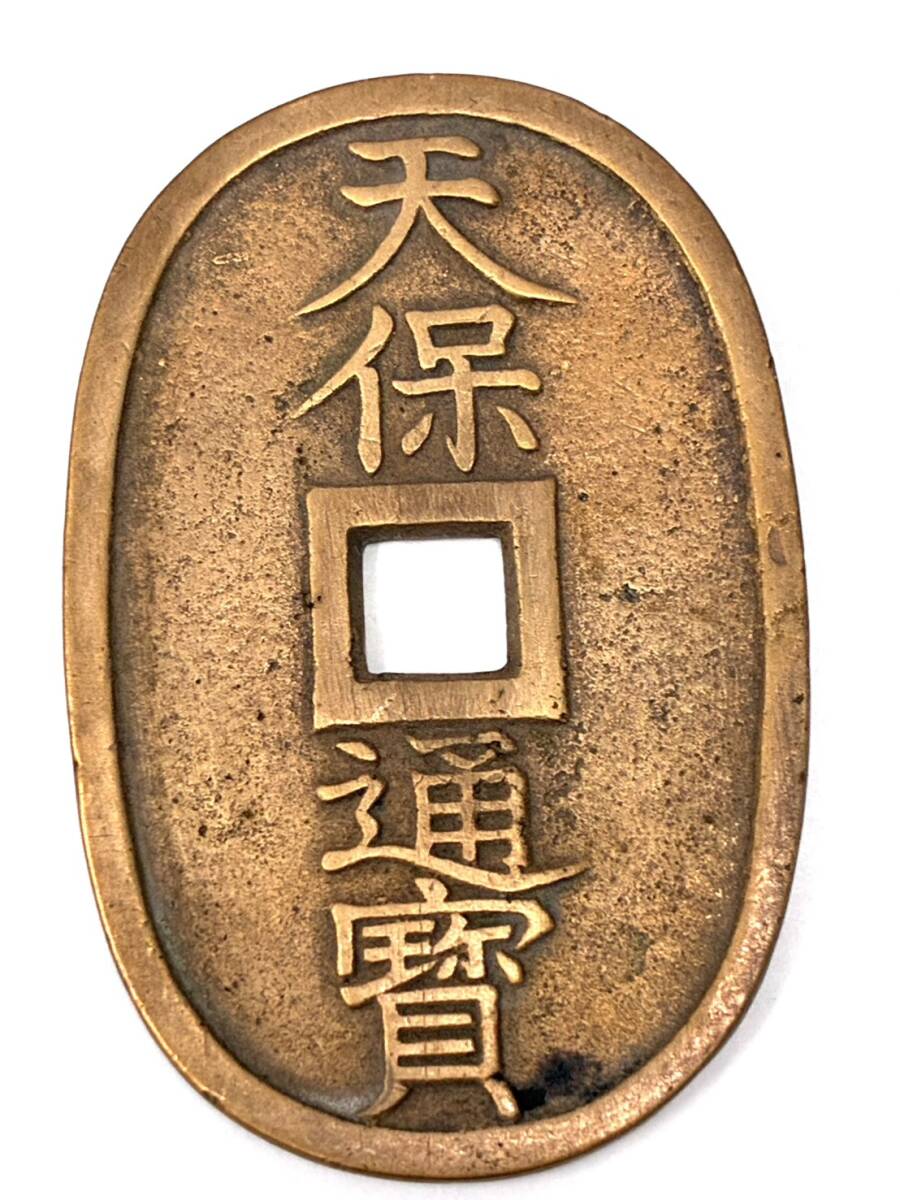 天保通宝24枚まとめ総重量約502.5g(付属の二枚分ケース含み) 旧貨幣