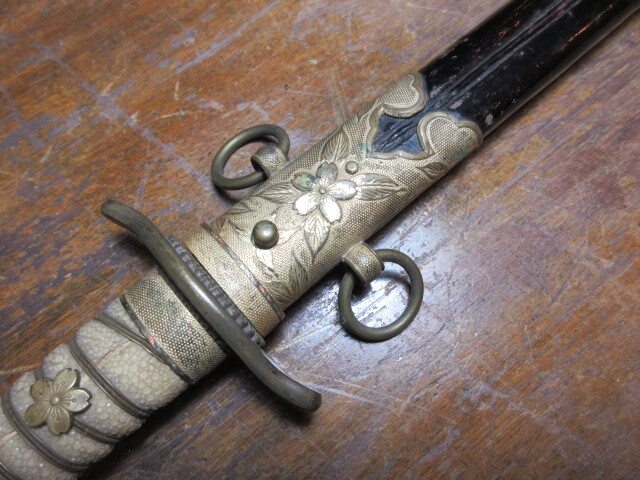 ね805 旧日本帝国海軍の指揮刀・儀礼刀① 41，5cm 桜鮫士官