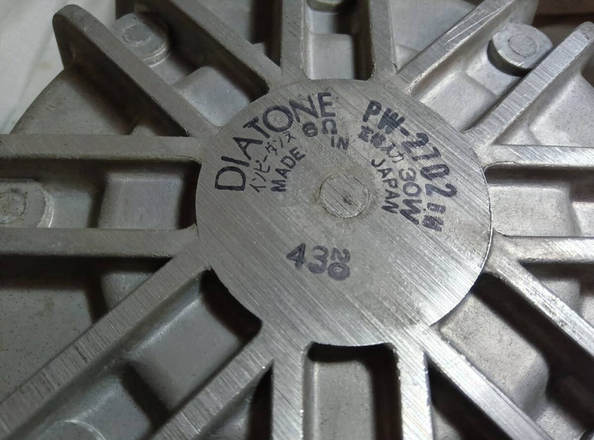 □ Diatone / PW-2702 □ Pair of Woofer for DS-1000 6ohms 30W