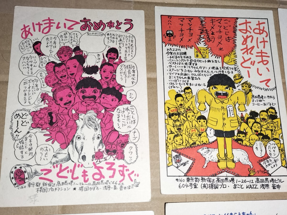 楳図かずおまことちゃん年賀状暑中お見舞いハガキ｜ayahoo｜千纸鹤日淘