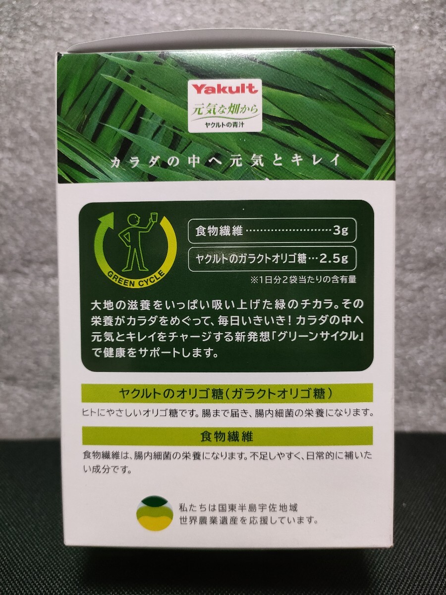 ヤクルト 青汁のめぐり 粉末タイプ 30袋 - image 4