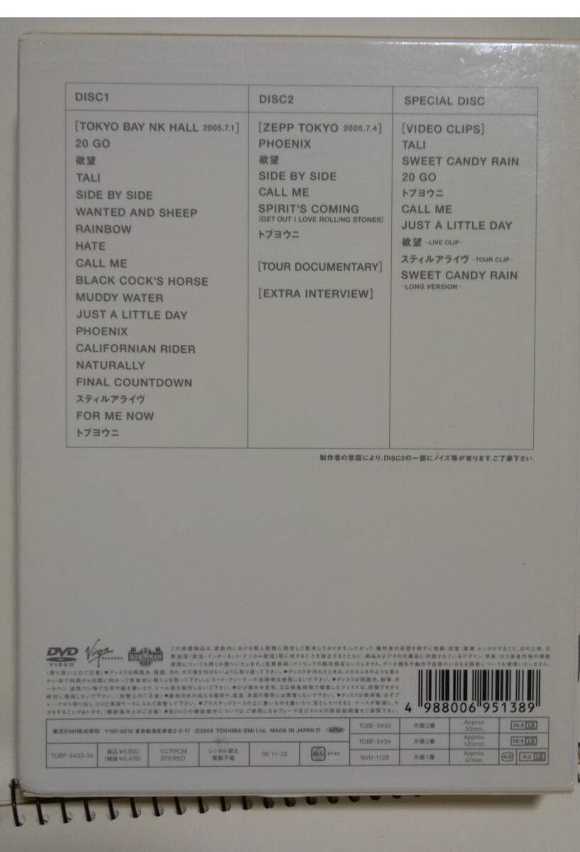 YOSHII LOVINSON STILL ALIVE DVD３枚組　ライブ&PV　2005 吉井和哉(THE YELLOW MONKEY) - image 2