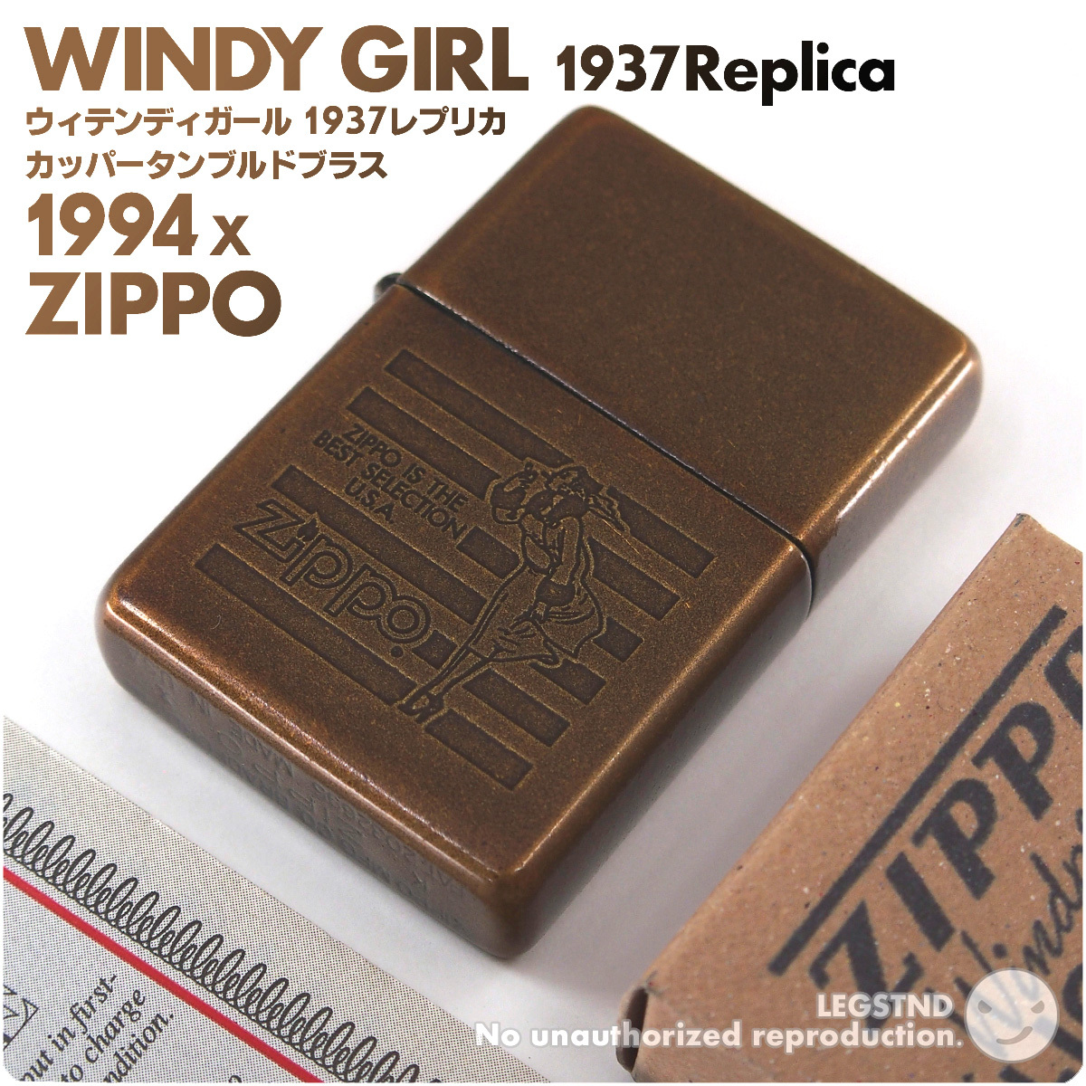 銅張 1994 Windy Girl 1937 Replica Flat-Top Zippo (Copper Tumbled 
