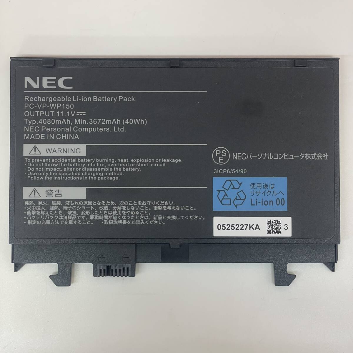 SY022001【送料無料】 NEC 純正 バッテリー PC-VP-WP150 VKL21A-6 VKシリーズ用 外すまで動作確認済み - image 1