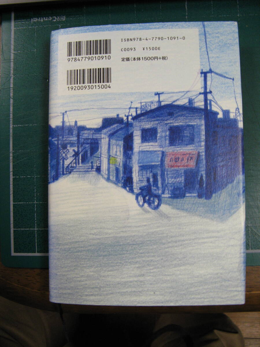 ●商品名:壊れし者たちの季節 中山英昭 幻冬舎 - image 5