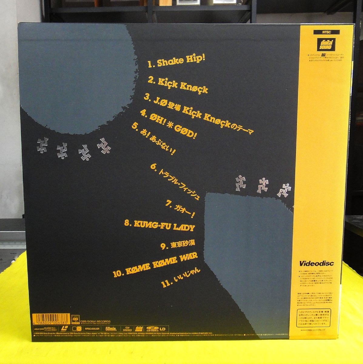 LD/米米CLUB 大全集第1弾!『KICK KNOCK/ SHARISHARISM 7 KOME KOME CLUB』(1989 東京ベイNKホール) - image 2