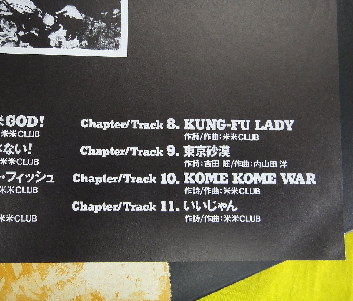 LD/米米CLUB 大全集第1弾!『KICK KNOCK/ SHARISHARISM 7 KOME KOME CLUB』(1989 東京ベイNKホール) - image 3