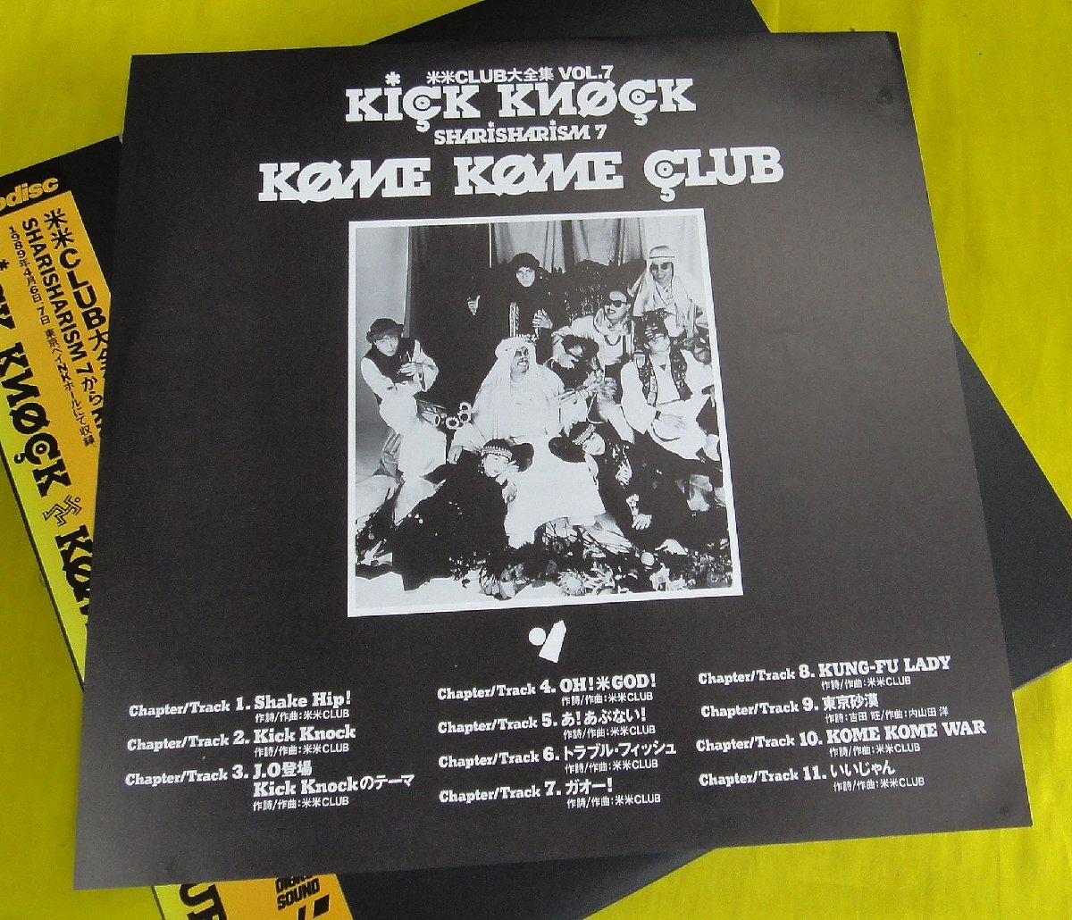 LD/米米CLUB 大全集第1弾!『KICK KNOCK/ SHARISHARISM 7 KOME KOME CLUB』(1989 東京ベイNKホール) - image 5