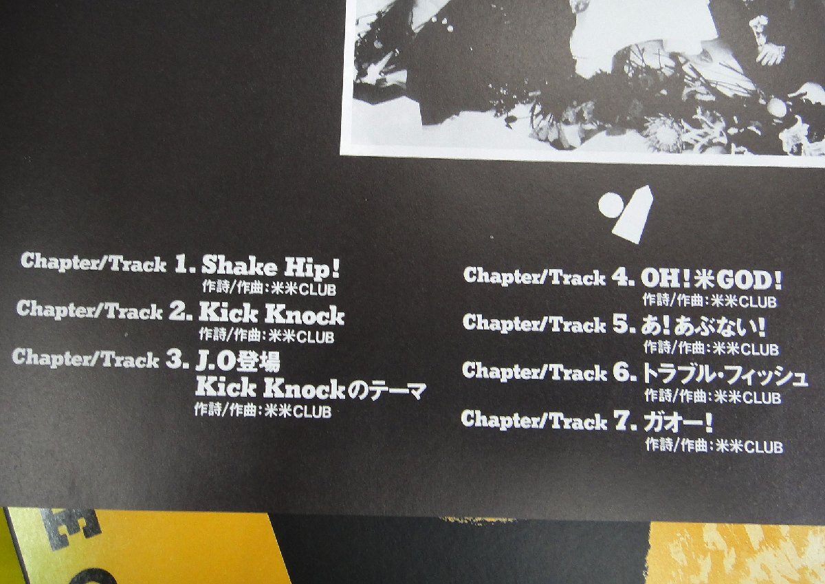 LD/米米CLUB 大全集第1弾!『KICK KNOCK/ SHARISHARISM 7 KOME KOME CLUB』(1989 東京ベイNKホール) - image 7