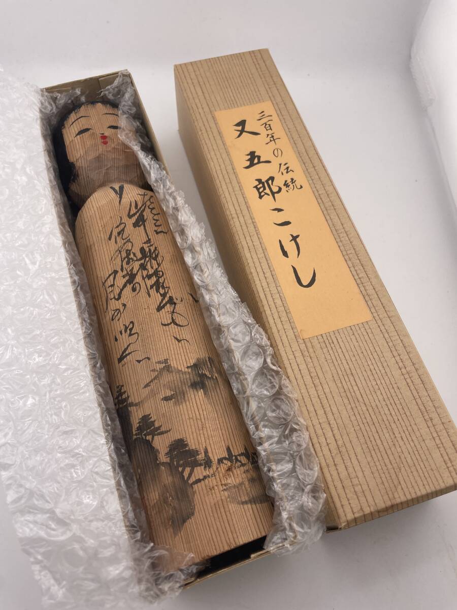 ☆又五郎こけし☆伝統工芸品☆七代目又五郎作☆|ayahoo|千纸鹤日淘 ☆又五郎こけし☆伝統工芸品☆七代目又五郎作☆|ayahoo|千纸鹤日淘