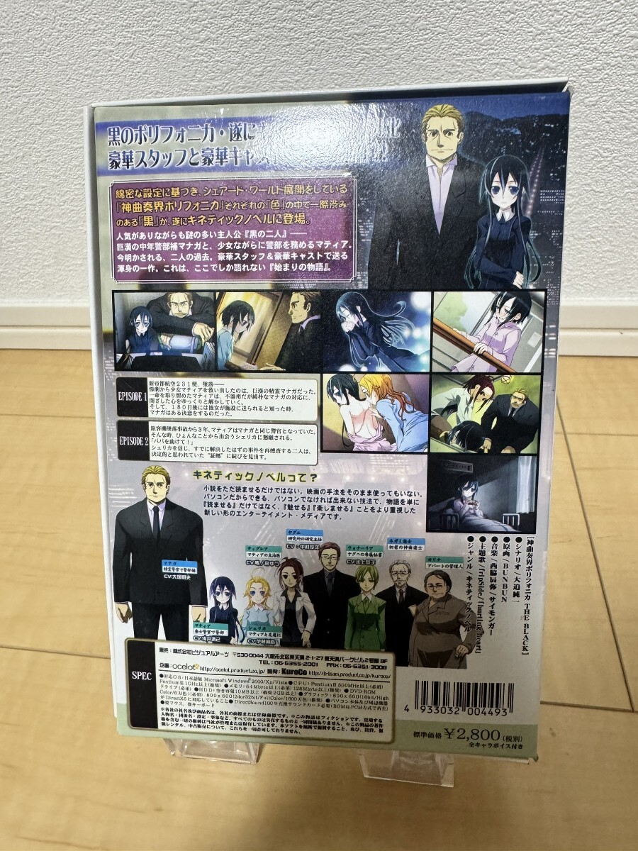 942 未検品 神曲奏界 ポリフォニカ the BLACK 初回特典 ocelot DVD-ROM - image 2