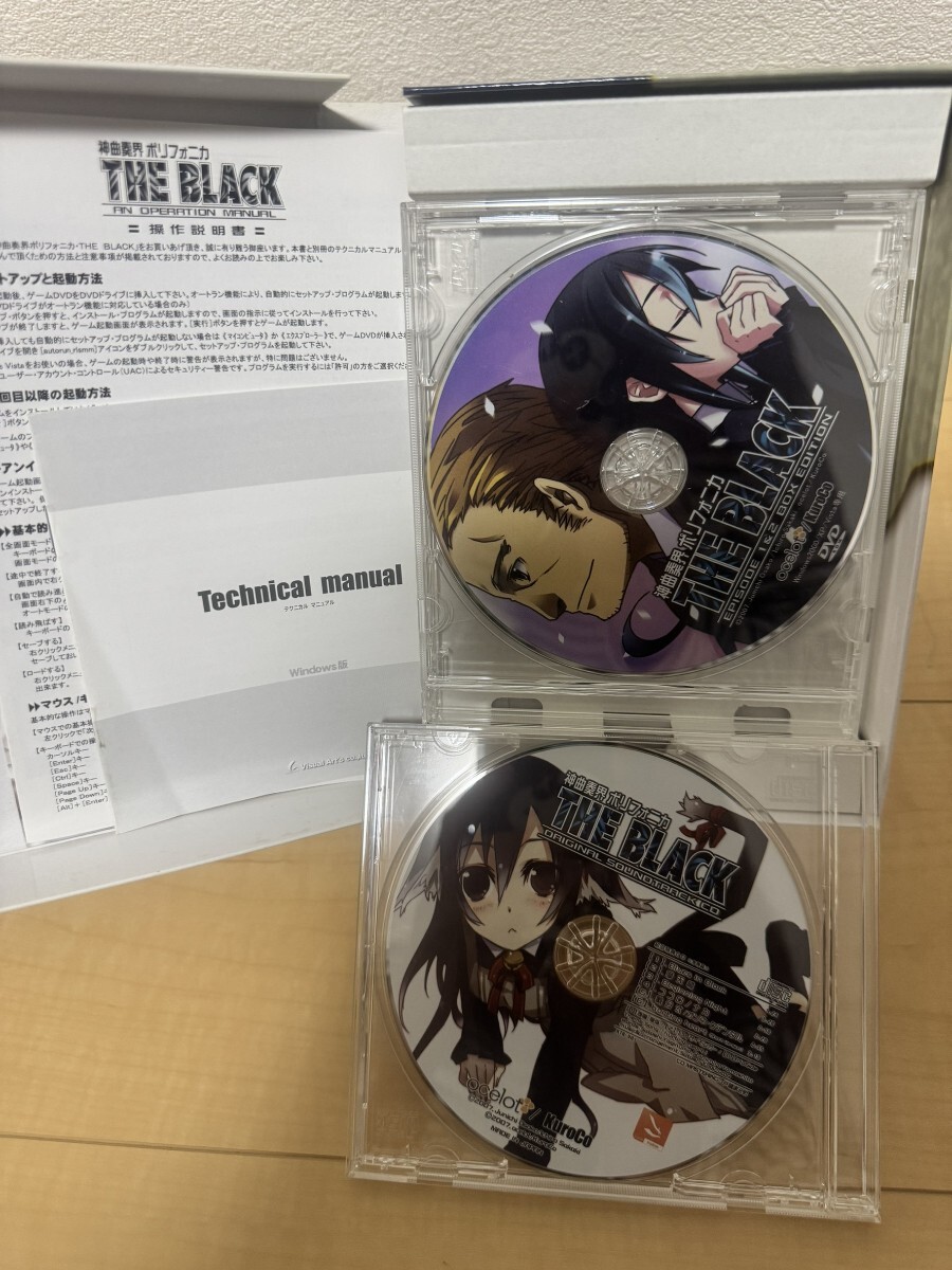 942 未検品 神曲奏界 ポリフォニカ the BLACK 初回特典 ocelot DVD-ROM - image 4