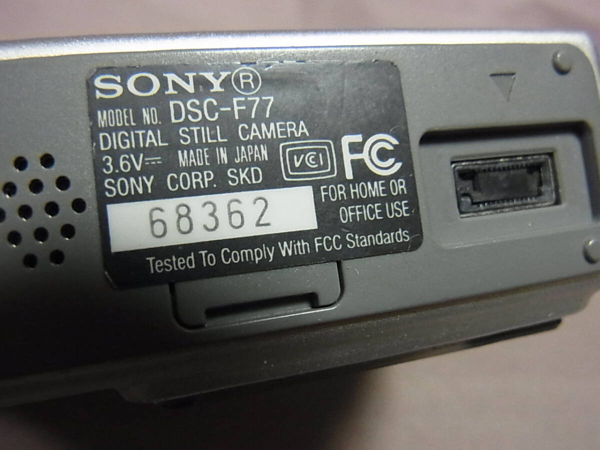 美品　SONY Cyber-shot 　DSC-F77　動作確認済　送料430円～ - image 5